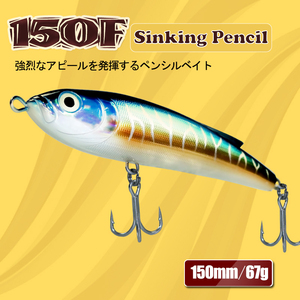 Leurre artificiel rigide coulant AOCLU GP150S pour la pêche en eau salée, 150mm 67g, en ABS, pour thon et bar. - Product Image 2