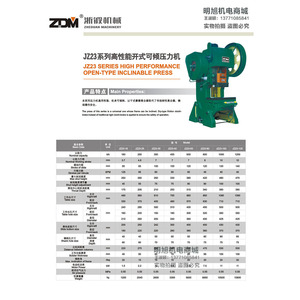 Zdm J23 Series Open Type Inclinable Press 16 25 35 40 63 80 100 125 Ton High Performance Punching <b>Machine</b> - Product Image 1