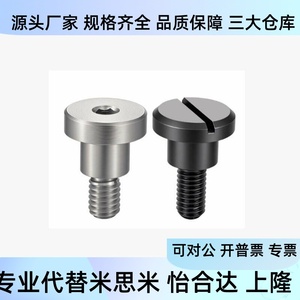 Mjk11 CbdbR4 5 6 8 4 5 6 7 8 10 12 Tbh83 <b>Socket</b> Hex <b>Screw</b> Stepped Head Metal Fastener - Product Image 4