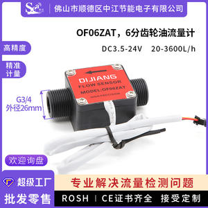 Medidor de Flujo de Aceite OF06ZAT, Sensor de Agua y Líquidos de 6 Puntos para Gasolinera, para Leche, para Uso en Gasolineras - Product Image 5