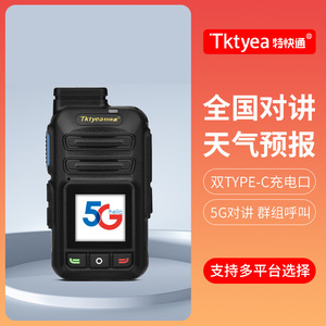 วิทยุสื่อสาร Tktyea 5G แบตเตอรี่ 4000mAh ชาร์จแบบ Dual Type C รองรับการสื่อสารทั่วประเทศ พร้อมพยากรณ์อากาศ - Product Image 5