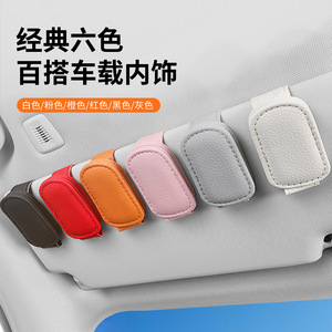 Leather Sunglasses Clip For Car Sun Visor Storage Eyeglasses Holder <b>Interior</b> <b>Accessory</b> 9.6x4.4x4cm - Product Image 5