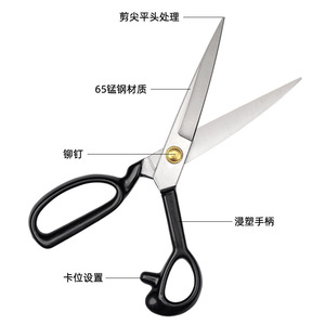 กรรไกรตัดผ้าอย่างดี เหล็กแมงกานีส 65  ขนาด 8 9 10 11 12 นิ้ว สำหรับงานตัดเย็บ - Product Image 1
