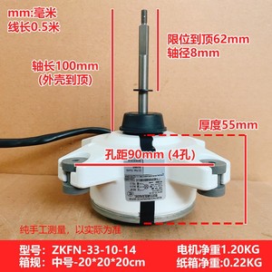 Motor de Ventilador de CC de Cabeza Cuadrada de 3 Cables, Rotación Hacia Adelante, Eje de 10 cm, Universal, para Aire Acondicionado, Zkfn-33-10-14 - Product Image 4