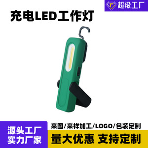 COB Rechargeable LED Work Light Magnetic Adsorption Portable White Light For Car Repair And Outdoor Use - Product Image 5