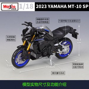 MAISTO 1:18 <span class=keywords><strong>2023</strong></span> Yamaha MT-10 SP, Motocicleta de Juguete Fundida a Presión, Modelo de Aleación Metálica para Coleccionistas, Regalo, Venta al por Mayor - Product Image 2