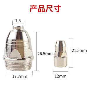Ensemble de buses de découpe au Plasma P80, électrode en laiton 60-100A pour pièces de rechange de découpeur Plasma en acier inoxydable - Product Image 4
