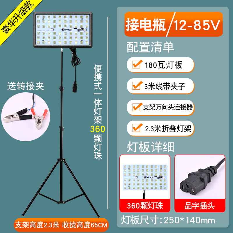 Deluxe Upgraded 180W [12-85V Universal] 2.3m Floor Stand