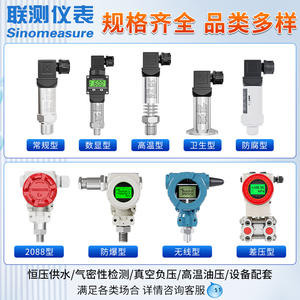 Transmisor de Presión de Silicio Monocristalino Sanitario de Alta Precisión con Pantalla Digital LianCe, Resistente a Altas Temperaturas - Product Image 5