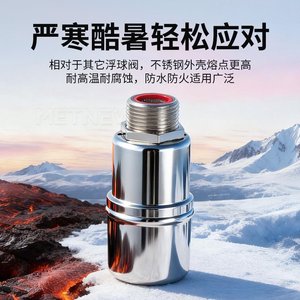 Válvula de flotador de acero inoxidable de 1 pulgada tipo bola, controlador automático de nivel de agua, corte automático, 0-10 bar, -40C~200C para tanque de agua/torre - Product Image 5