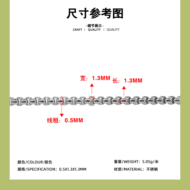 โซ่กล่องสแตนเลสขนาด 0.5x1.3x1.3 มม.