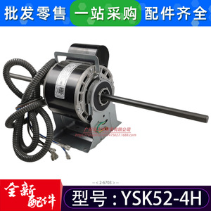 Condensateur de moteur de ventilateur de climatiseur monophasé asynchrone YSK52-4H pour unité de climatisation centrale - Product Image 4