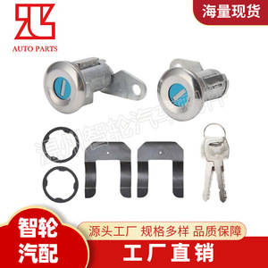 Ford Mercury Door <b>Lock</b> Cylinder 5070001 Cylindrical Bright Chrome Plated With 2 <b>Keys</b> For Car Door Use - Product Image 1