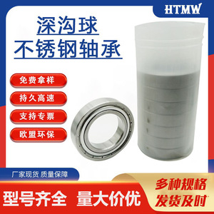 Rodamiento de Bolas de Ranura Profunda de Acero Inoxidable Htmw S6207, 35 mm de Diámetro Interior, Métrico, de Una Hilera, para Equipos de Fitness - Product Image 4