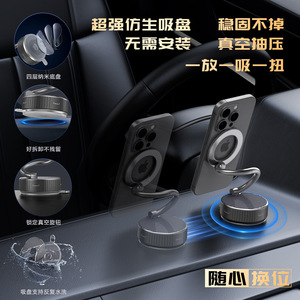 2025 nuevo soporte de ventosa biónica al vacío Irregular súper fuerte soporte magnético para teléfono de coche soporte de navegación - Product Image 1