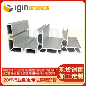 Aluminum Angle Profile 6063T5 Industrial Grade Water Resistant For Door <b>Window</b> Frames - Product Image 5