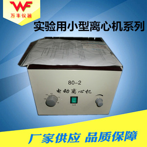 Centrífuga de Laboratorio Wanfeng Instruments 80-2, 20 ml, 12 Tubos, Semiautomática - Product Image 2