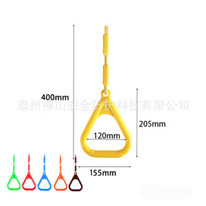 Anillos colgantes para niños con cuerdas cortas, forma triangular, cuerda de plástico y poliéster, capacidad de carga de 150 kg para parques infantiles - Product Image 2