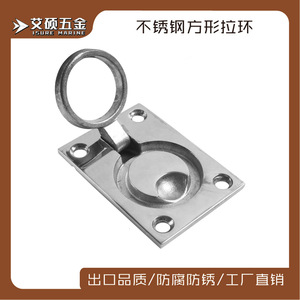 Stainless Steel <b>Floor</b> Latch 62x44mm Square Ring Marine Hardware for <b>Boat</b> Yacht Repair Replacement - Product Image 5