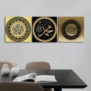 Caligrafía Islámica en Lienzo de Acuarela, Arte Dorado con la Frase Akbar Allah, Decoración Moderna Musulmana para Pared de Hogar u Oficina - Product Image 6