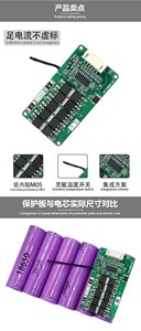 Carte de protection de batterie Li-Polymère 5S 21V 18650 à courant élevé 10A 15A 20A 25A avec équilibrage et contrôle de température - Product Image 2