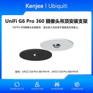 ยูบิควิติ UACC-G6-Pro-360-FM-W/B ขายึดแบบฝังสำหรับกล้อง G6 Pro 360 Fisheye, ขายึดแบบฝังเพดาน, UBNT W1236 - Product Image 6
