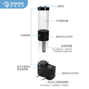 ปั๊มน้ำ Ococooc D900 แบบปั๊มคู่ไร้แปรงถ่าน DC พร้อมระบบป้องกันการทำงานแบบไม่มีโหลด สำหรับระบบระบายความร้อนด้วยน้ำสำหรับ CPU - Product Image 1