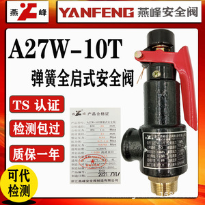 Válvula de seguridad A27W 10T 16T roscada ajustable de tipo aire, válvula de alivio de baja presión para vapor y agua, efecto directo OEM - Product Image 5