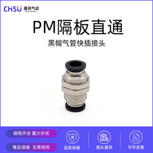 Pièces pneumatiques à connexion rapide PM-08PM-10PM-12, connecteur droit traversant la plaque, plaque de séparation, connecteur de tuyau d'air - Product Image 2