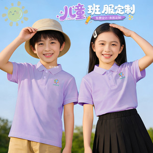 WeiZhen Children Polo Shirts Customized Solid Color Short Sleeve School Uniforms With Logo Printing For Summer Camp - Product Image 3