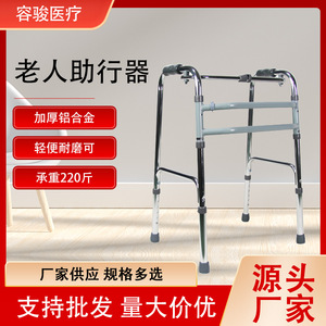 Aide à la marche médicale réglable en hauteur avec cadre en aluminium pour la réadaptation des personnes âgées - Product Image 5