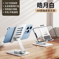 Support de téléphone portable rotatif à 360 degrés, entièrement en métal, réglable en hauteur, pliable, support de tablette de bureau pour iPhone, iPad, Samsung