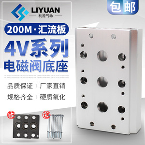ฐานวาล์วโซลินอยด์ Liyuan รุ่น 200M แมนิโฟลด์ 2-20 ตำแหน่ง อะไหล่ระบบนิวเมติก - Product Image 5