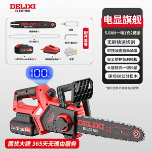 Scie à chaîne sans fil Delixi de 12 pouces, scie à bois rechargeable, scie à chaîne au lithium, scie à chaîne portative, scie à bois, jardin - Product Image 6