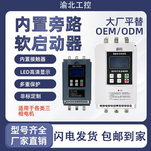 ซอฟต์สตาร์ทเตอร์แบบบายพาส 18 กิโลวัตต์ 380 โวลต์ 50/60 เฮิรตซ์ สามเฟส โซลิดสเตท สำหรับปั๊มและพัดลม - Product Image 5