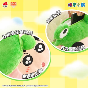 Crayon <span class=keywords><strong>Shin</strong></span> <span class=keywords><strong>Chan</strong></span> 100% Original - Linda Bolsa <span class=keywords><strong>de</strong></span> Peluche Cruzada para Bebé, Caja Sorpresa Vol.1, Linda Bolsa <span class=keywords><strong>de</strong></span> Hombro <span class=keywords><strong>de</strong></span> Anime, Caja Misteriosa <span class=keywords><strong>de</strong></span> Regalos - Product Image 5