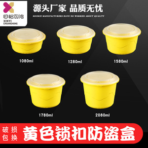 Round Disposable <b>Lunch</b> Box Yellow Thickened Plastic With Lock Takeout Bowl For Noodles And Soup - Product Image 5