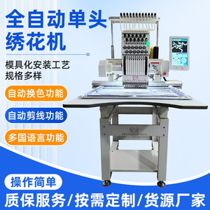 Single-Head Computerized Embroidery Machine 360x510 Mm Fully Automatic Multifunctional For Commercial Use - Product Image 2
