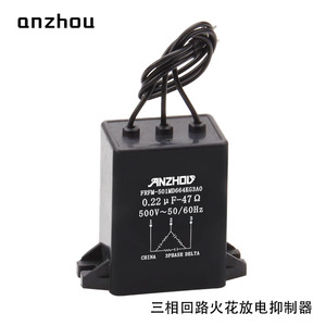 ตัวต้านไฟฟ้าสถิตสามเฟส Anzhou 0.22uF 500V Delta สำหรับวงจรเครื่องยนต์ - Product Image 2