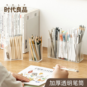Shidai Liangpin Transparent Pen Holder Square Plastic Office Desk Storage Box Multifunctional Pen Organizer - Product Image 1