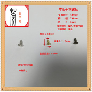 สกรูเกลียวปล่อยหัวแบนฟิลลิปส์ กวน หยาน วูจิน ขนาด 2x6 2x10 2x12 มม. เหล็กกล้าคาร์บอน เมตริก สำหรับยึดบานพับตู้เสื้อผ้า - Product Image 5