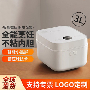 Olla Arrocera Inteligente Xiaojia 3L IH, Micro Presión Eléctrica Multifuncional para Cocinar Sopas y Cocinar al Vapor - Product Image 2