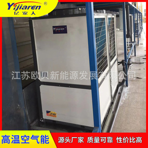 Pompe à chaleur industrielle air-eau 380V R-410A en métal, économe en énergie, pour le chauffage des réservoirs chimiques - Product Image 2