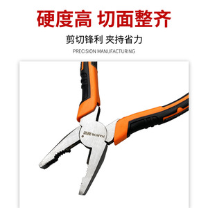 Pince coupante à bec effilé 8 pouces, qualité industrielle, acier au carbone, mâchoires dentelées, multifonctionnelle, poignée orange - Product Image 5