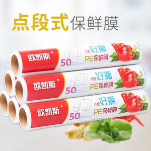 Disposable Plastic <b>Wrap</b> Large Size Perforated Microwave Safe <b>Kitchen</b> Food Grade - Product Image 5