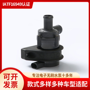 1K0965561F ปั๊มน้ำแบบไร้แปรงถ่านอิเล็กทรอนิกส์สำหรับ Volkswagen Audi Passat Tiguan Golf Beetle - Product Image 5