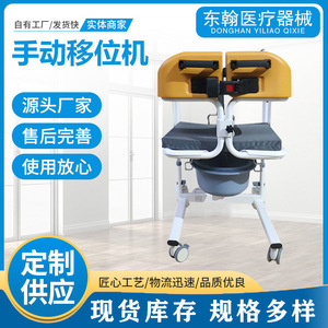 Machine de transfert hydraulique de taille standard pour l'assistance à la mobilité des personnes âgées, avec conception pliable et support pour le bain - Product Image 3