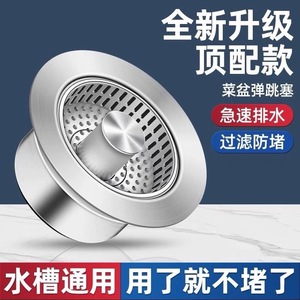 Conjunto de desagüe para fregadero de acero inoxidable Royal Stan con filtro y tapón con resorte para fregadero de cocina - Product Image 4