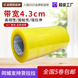 Cinta adhesiva transparente para sellado de rollos, 50u de grosor, impermeable, para embalaje, comercio electrónico y envíos. - Product Image 5