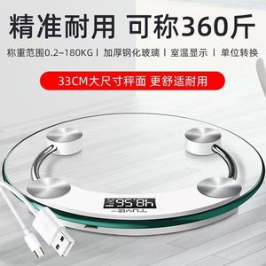 Round Electronic Body Scale 28cm Tempered Glass LCD Display Home Use Weight Measuring Durable Rechargeable - Product Image 3